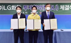 Lễ ký kết thỏa thuận đầu tư của LG Chem và tỉnh Chungnam và thành phố Seosan